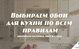 Какие обои выбрать для кухни (95 фото): рассматриваем подходящие настенные покрытия