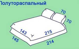 Размер 1,5-спального постельного белья (27 фото): стандарты для полутороспальных комплектов