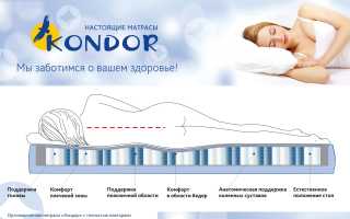 Матрасы Kondor: Medic Mini, Tour, «Сидни 2», отзывы покупателей